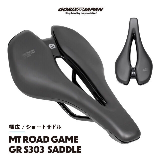 自転車パーツブランド「GORIX」が新商品の、自転車サドル(MT ROAD GAME GR S303)のXプレゼントキャンペーンを開催!!【～9/16(月)23:59まで】の1枚目の画像