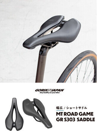 自転車パーツブランド「GORIX」が新商品の、自転車サドル(MT ROAD GAME GR S303)のXプレゼントキャンペーンを開催!!【～9/16(月)23:59まで】の2枚目の画像