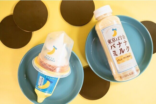 東京みやげ「東京ばな奈」が全国に！？「東京ばな奈バナナミルク」と「ワッフルコーン東京ばな奈」発売！～バナナカスタードのやさしい味わいがドリンクとアイスに～の1枚目の画像