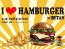 ジューシーな肉汁たっぷりのグルメバーガーが伊勢丹新宿店に大集合！実演販売で出来立てをその場で。「I (ハート) ハンバーガー in ISETAN」初開催。