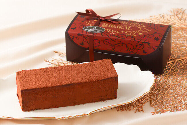 【京都・洋菓子のバイカル】秋冬限定なめらかな生チョコレートケーキ「ショコラクリュ」 店舗から全国へ発送対応開始！の2枚目の画像