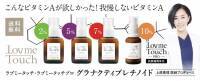 ＼日本初採用の次世代型ビタミンAレチノイド配合／ 上原恵理が開発したスキンケア製品『Lov me Touch（ラブミータッチ）グラナクティブレチノイド』が誕生して3周年を迎えました！