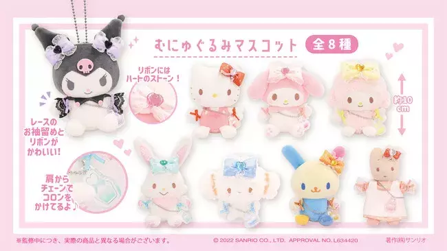 サンリオキャラクターズ 恋する魔法のコロン 9 27 むにゅぐるみパティオecサイトで予約販売を開始 ローリエプレス サンリオキャラクターズ 恋する魔法のコロン 9 27 むにゅぐるみパティオecサイトで予約販売を開始 ローリエプレス
