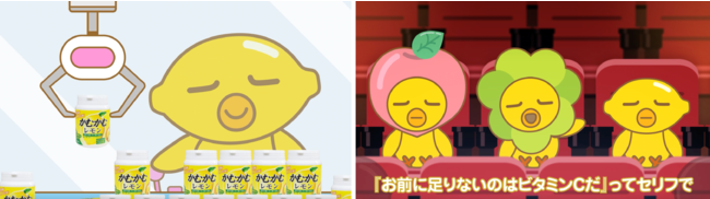 「かむかむレモン」20周年記念！人気声優の福山潤さんがひとり３役、噛めば噛むほど“くせになる”かむかむアニメを大公開！の1枚目の画像