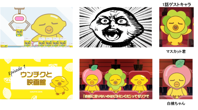 「かむかむレモン」20周年記念！人気声優の福山潤さんがひとり３役、噛めば噛むほど“くせになる”かむかむアニメを大公開！の4枚目の画像