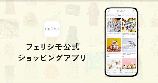 日本アトピー協会推薦品オーガニックコットン100％の「ニットトップス」と「ニットレギンス」がフェリシモから新登場の12枚目の画像