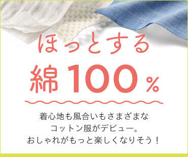 日本アトピー協会推薦品オーガニックコットン100％の「ニットトップス」と「ニットレギンス」がフェリシモから新登場の8枚目の画像