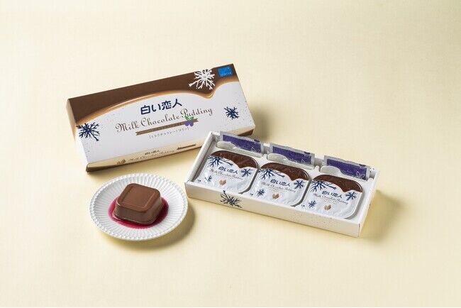 【新発売】 「白い恋人（ブラック）」のチョコレートを使用した「白い恋人ミルクチョコレートプリン」　4月26日（金）発売の1枚目の画像