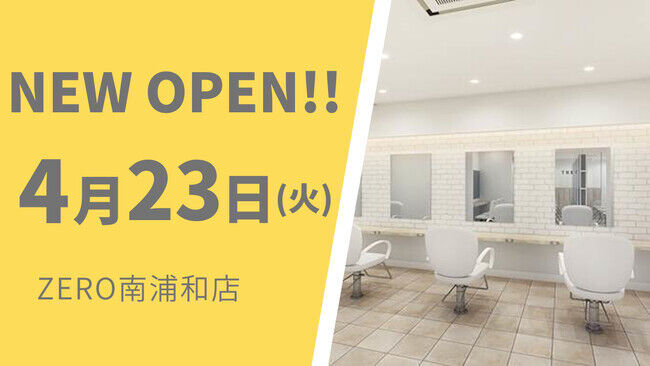 美容室 ZERO 南浦和店4月23日（火）オープンの1枚目の画像
