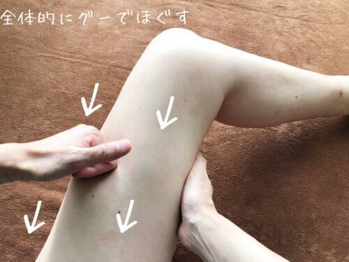 肌がボコボコする前に 太もものセルライトケア マッサージ法 ローリエプレス