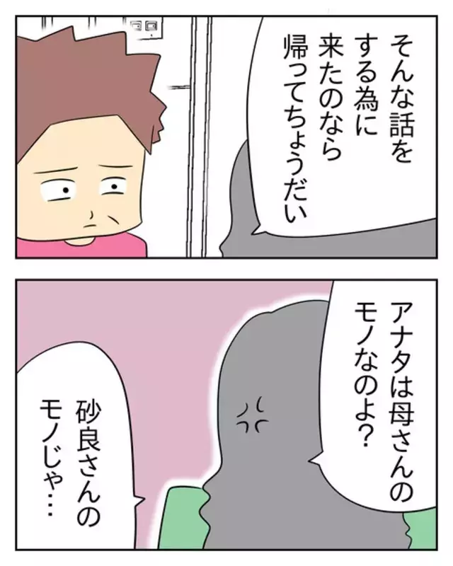 65 アナタは私のモノなのよ 怒り狂う母親に冷静に話す息子 最後に言った息子のセリフにさらに激怒 息子離れできない毒義母 ローリエプレス