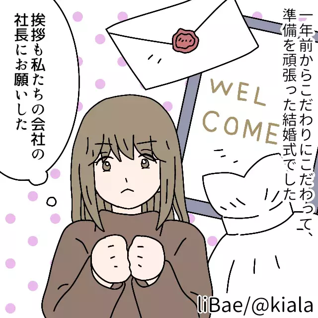 ちょ 社長 結婚式のスピーチに立った社長が 泥酔 その後 まさかの プチ事件 が発生して ホント勘弁してくれ ローリエプレス ちょ 社長 結婚式のスピーチに立った社長が 泥酔 その後 まさかの プチ事件 が発生して ホント勘弁してくれ ローリエプレス