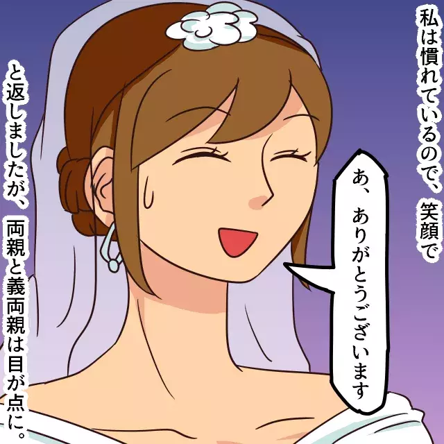 恥晒しの結婚式 結婚に反対した叔母を式に招待 彼女が放った 意味深 なお祝いコメントに唖然 義実家トラブル漫画 ローリエプレス 恥晒しの結婚式 結婚に反対した叔母を式に招待 彼女が放った 意味深 なお祝いコメントに唖然 義実家トラブル漫画 ローリエプレス