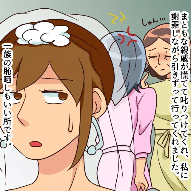 恥晒しの結婚式 結婚に反対した叔母を式に招待 彼女が放った 意味深 なお祝いコメントに唖然 義実家トラブル漫画 ローリエプレス 恥晒しの結婚式 結婚に反対した叔母を式に招待 彼女が放った 意味深 なお祝いコメントに唖然 義実家トラブル漫画 ローリエプレス