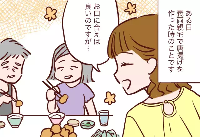 五月蠅い 夕飯準備後に義母が始めたのは 食材 チェック 止まらぬ文句に嫁が反撃 実録 義実家エピソード ローリエプレス