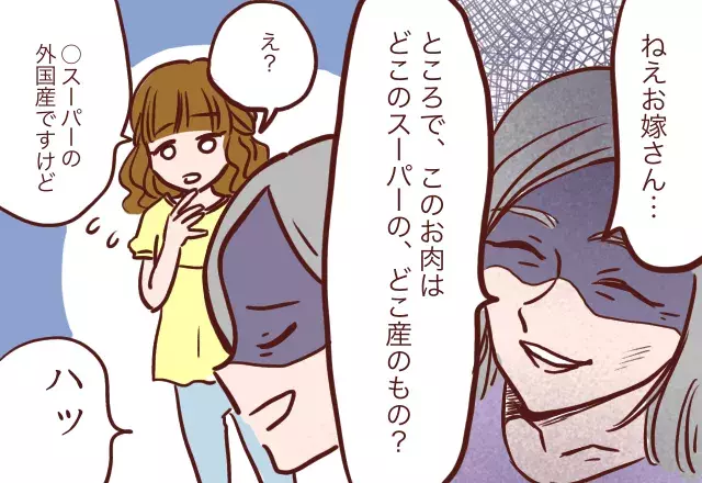 五月蠅い 夕飯準備後に義母が始めたのは 食材 チェック 止まらぬ文句に嫁が反撃 実録 義実家エピソード ローリエプレス