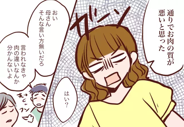 五月蠅い 夕飯準備後に義母が始めたのは 食材 チェック 止まらぬ文句に嫁が反撃 実録 義実家エピソード ローリエプレス