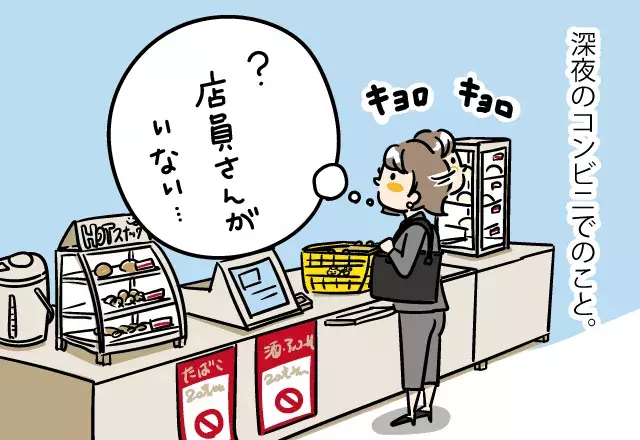え 電話してる 深夜のコンビニで スマホをいじる店員 さらにレジでの ぶっ飛んだ行動 に激怒 店員トラブル漫画 ローリエプレス