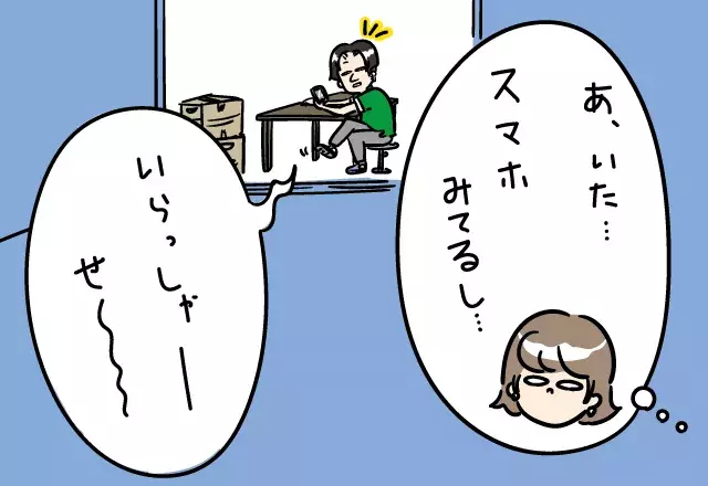 え 電話してる 深夜のコンビニで スマホをいじる店員 さらにレジでの ぶっ飛んだ行動 に激怒 店員トラブル漫画 ローリエプレス