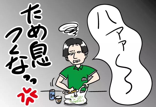 え 電話してる 深夜のコンビニで スマホをいじる店員 さらにレジでの ぶっ飛んだ行動 に激怒 店員トラブル漫画 ローリエプレス