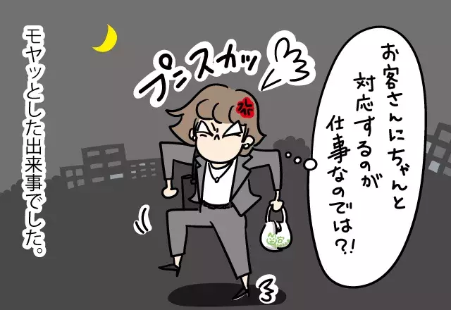 え 電話してる 深夜のコンビニで スマホをいじる店員 さらにレジでの ぶっ飛んだ行動 に激怒 店員トラブル漫画 ローリエプレス