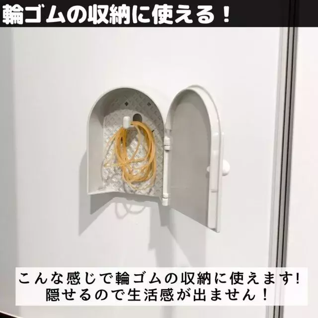 100均の小さいドア ドアを開けると セリアで探してほしい 珍しいアイテム の正体とは ローリエプレス
