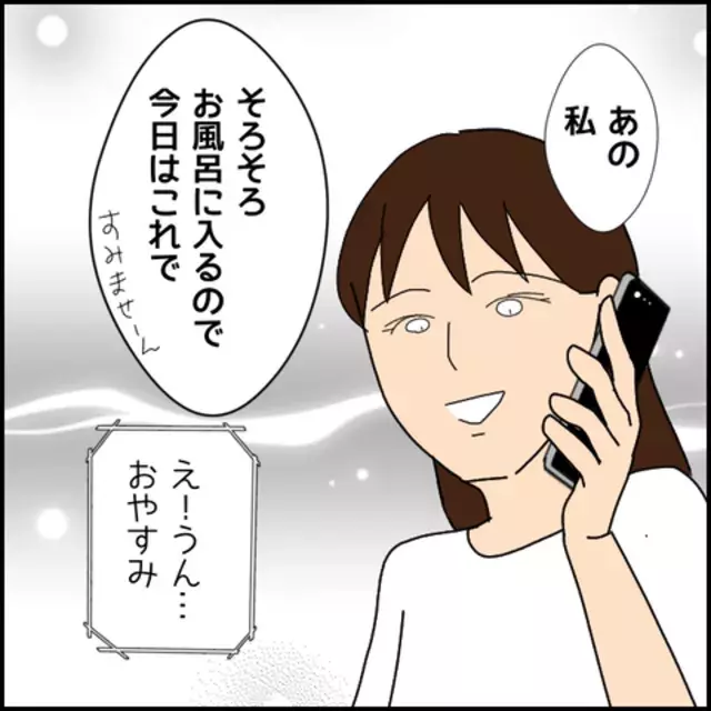 8 嫌ってことはないんだけど 知らんがな モテ男アピール が止まらないケイタさん この会話の目的地ってどこですか 嫌われ女とその息子 ローリエプレス
