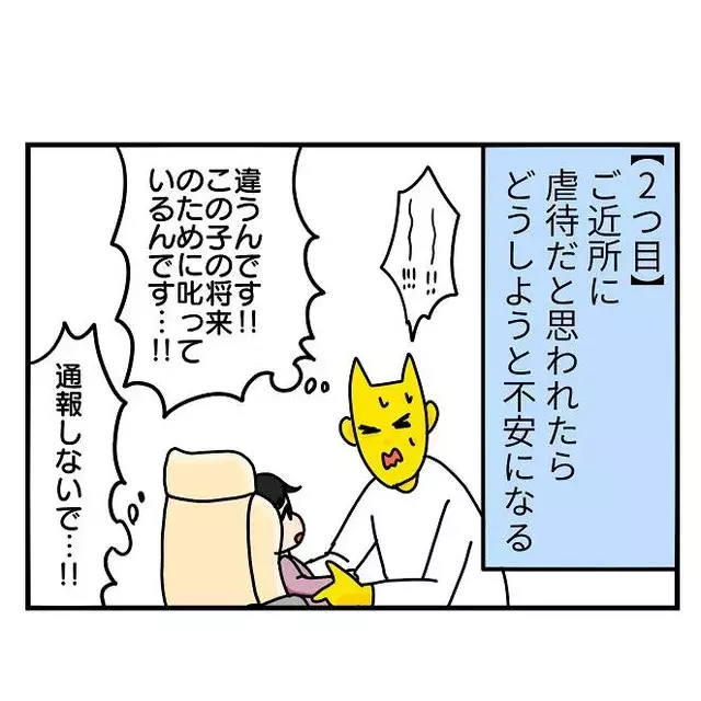 共感 叱っても全く聞かない娘 母は困るだけでなく 笑いをこらえる瞬間 もあるようで ローリエプレス