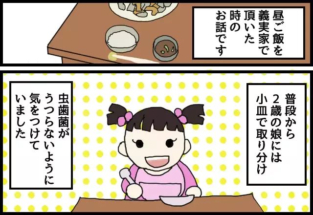 スカッと 軽率な行動ばかりで 超楽観的 な義母 しかし夫の ある一言 で猛省 最初からそうしてよ ローリエプレス