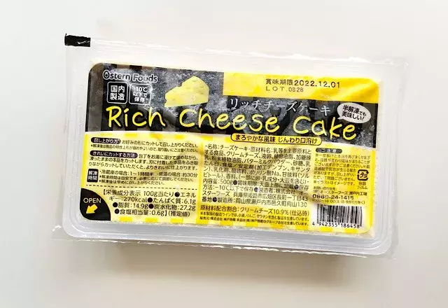 ずっしり重いチーズケーキ 業務スーパー 豆腐のような容器に入った 冷凍スイーツ って食べたことある ローリエプレス