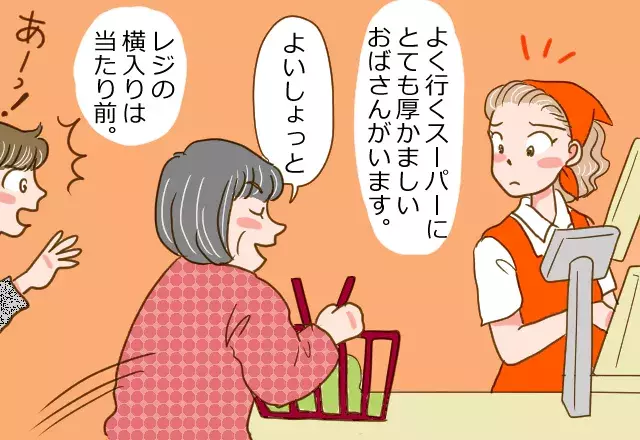 店員さんナイス 会計待ち中 カゴ で陣取る女性客が その時 店員の ユーモアな 対応で 彼女を見事撃退 スカッと漫画 ローリエプレス