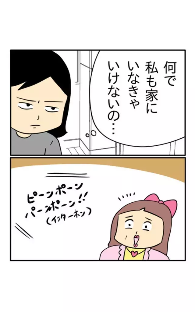 13 きゃー 今日も可愛い 休日に母の友達の接待を強いられる娘 その友達も母と同族で 恐怖のぶりっこ毒母 ローリエプレス 13 きゃー 今日も可愛い 休日に母の友達の接待を強いられる娘 その友達も母と同族で 恐怖のぶりっこ毒母 ローリエプレス