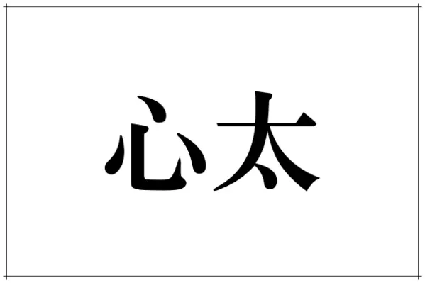 最新 ひとでなし 漢字 無料の折り紙画像