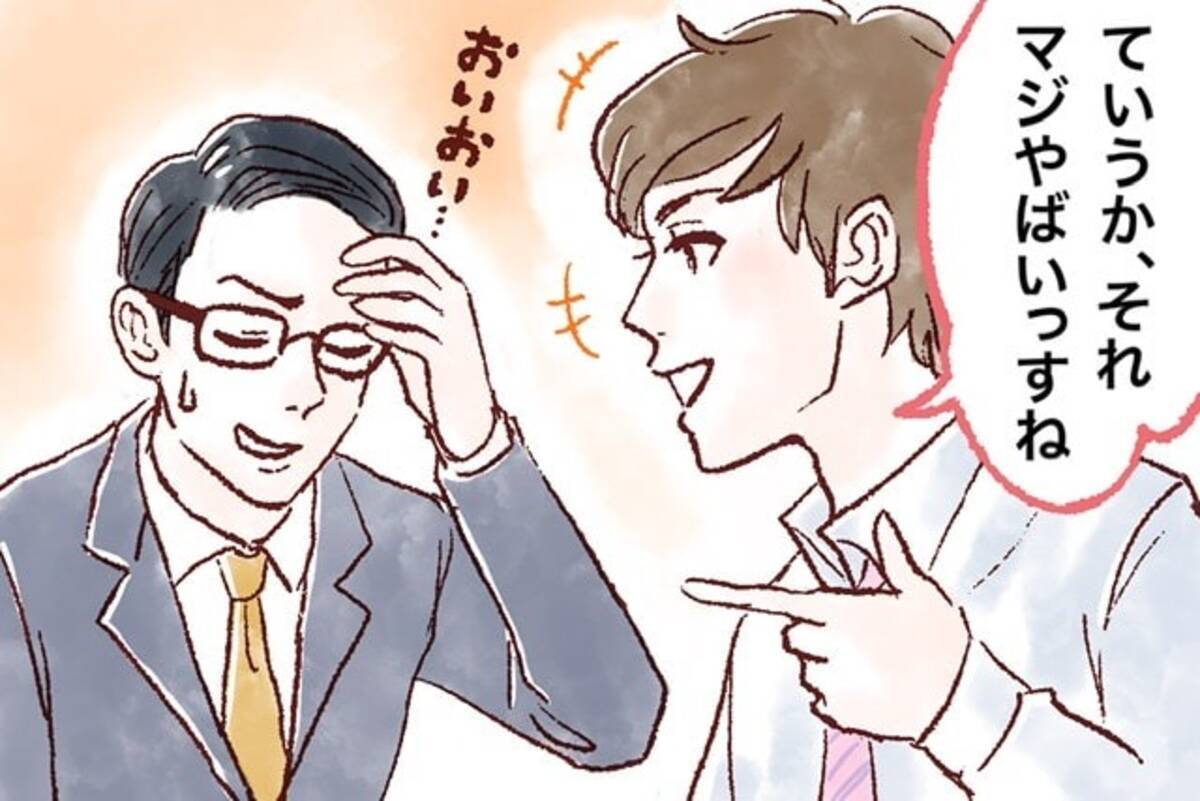 大人になったら直したい 使ってると恥ずかしい 抜けない 若者言葉 4つ ローリエプレス