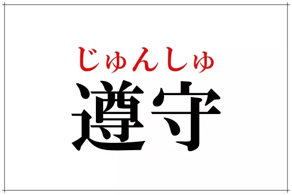 適宜 社会人なら知っててほしい 仕事で使える便利なこの言葉わかるかな ローリエプレス