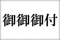 烏賊 これ読める 実はみんなよく知ってる海の生き物 ローリエプレス