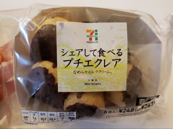 美味しすぎてシェアしない人多数 セブン あの定番デザートはもう食べた ローリエプレス