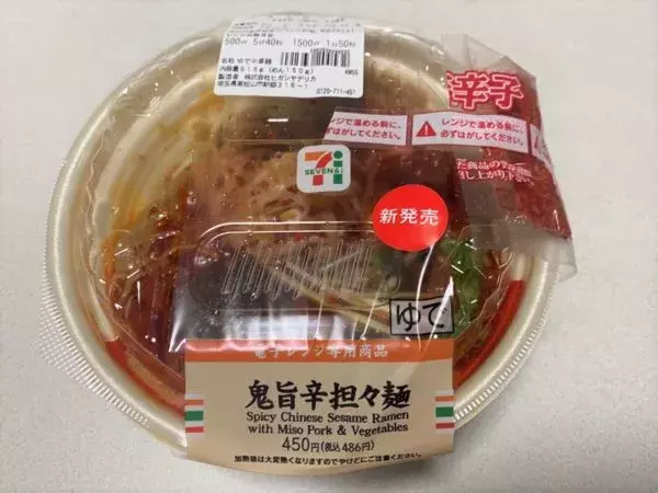 クセになる辛さ セブン やみつきになる 麺 が超ウマすぎる ローリエプレス