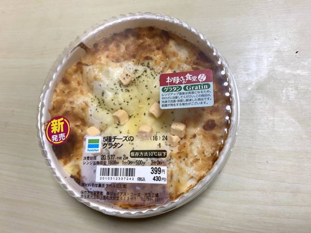 チーズ好き集まれ ファミマ チーズの量がハンパない商品があるらしい ローリエプレス