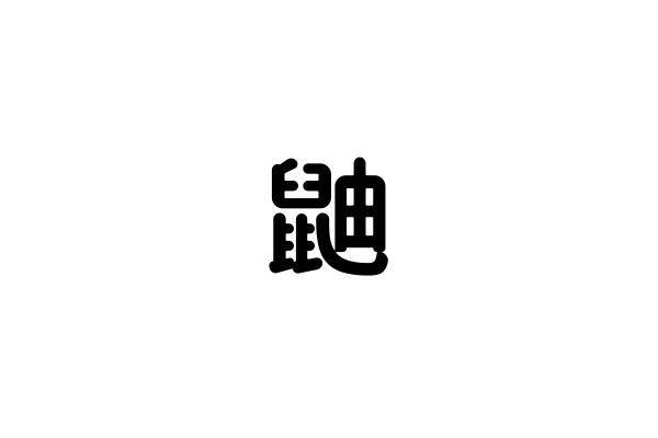 これ読めたらすごい 難読漢字 可愛い生き物4選 ローリエプレス