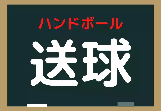 これなーんだ 送球 とあるスポーツの名前 ローリエプレス