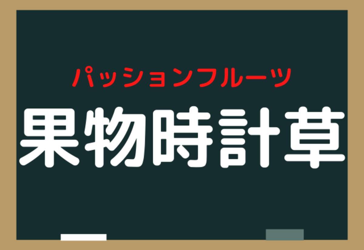 草 英語 読み方