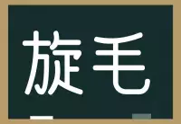 吃逆 読めたらなかなか賢い 生理現象の一つですよ ローリエプレス