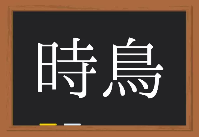 まとめ 読めたらスゴイ 生き物 の漢字9選 ローリエプレス