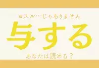 草臥れる 意外と読めない く で始まる難読漢字 ローリエプレス