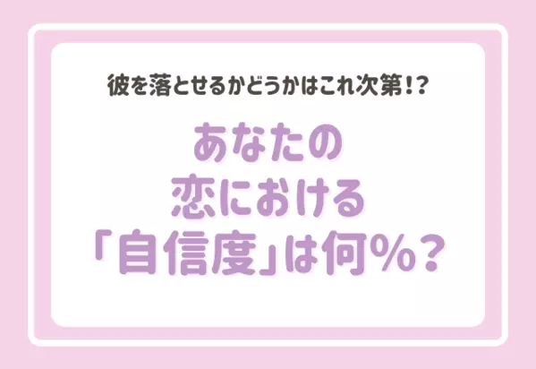 性格診断まとめ あなたの 恋愛タイプ が分かる ローリエプレス