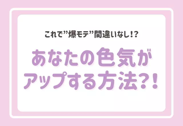 性格診断まとめ あなたの 恋愛タイプ が分かる ローリエプレス