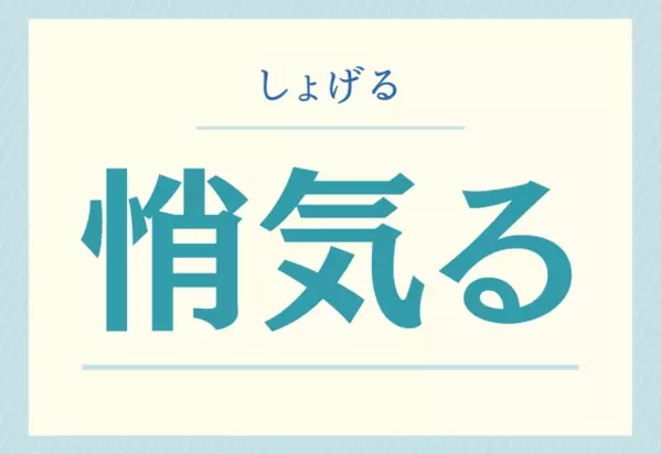 難読漢字クイズ 全9問あなたはいくつ答えられる ローリエプレス