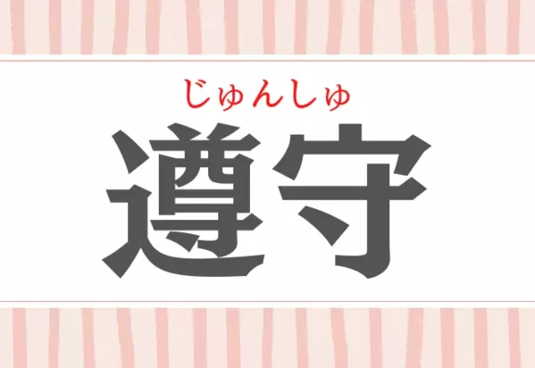 かたじけない Meaning