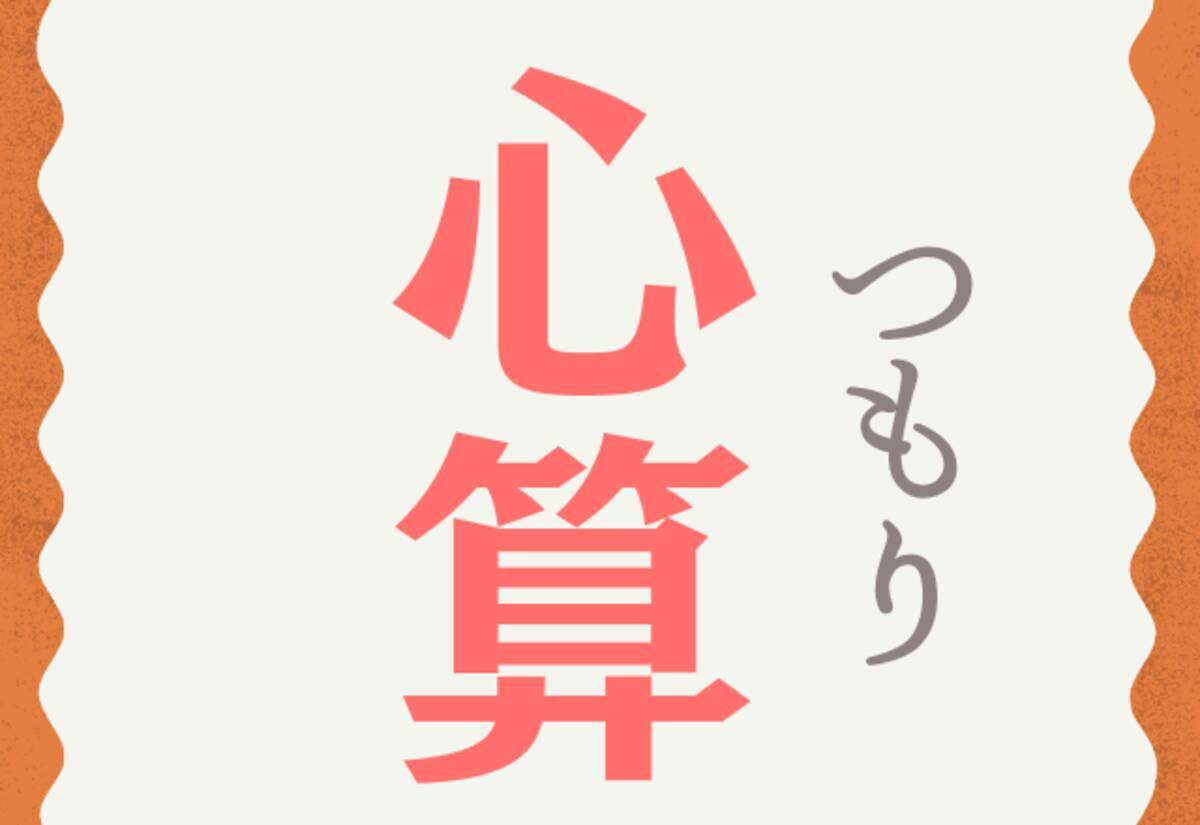 これなんだ 心算 読めたらドヤれます ローリエプレス